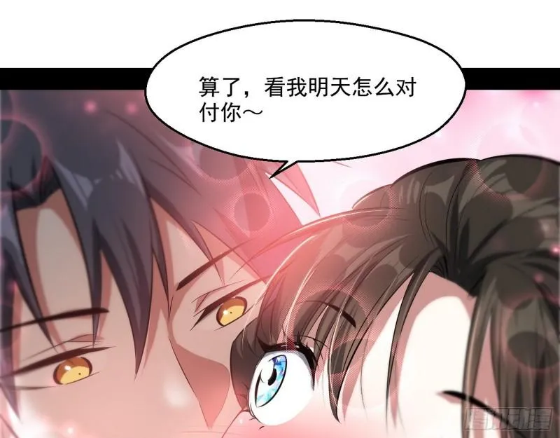 情挑青儿 第37页