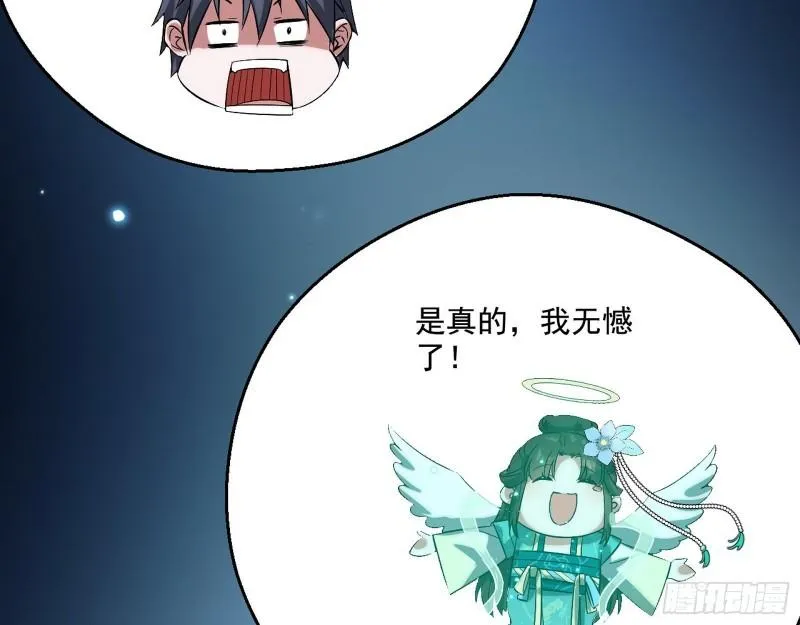 情挑青儿 第40页