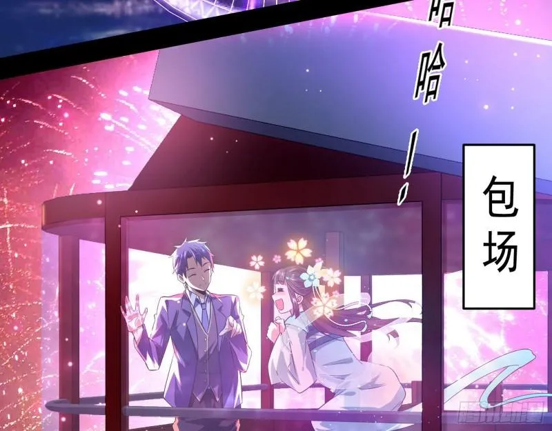 情挑青儿 第46页