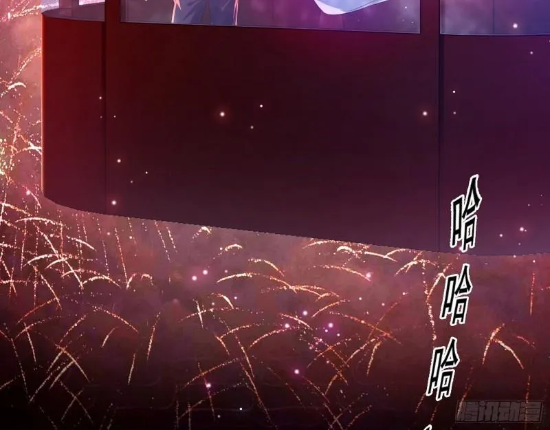 情挑青儿 第47页