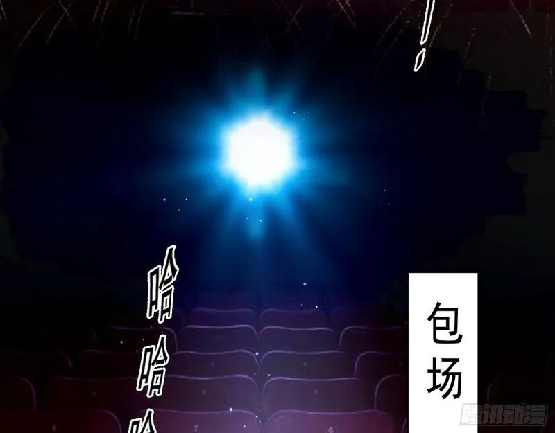 情挑青儿 第48页