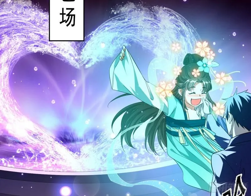 情挑青儿 第50页