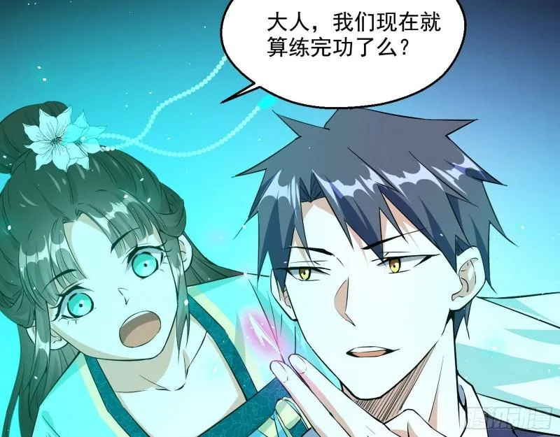 情挑青儿 第56页