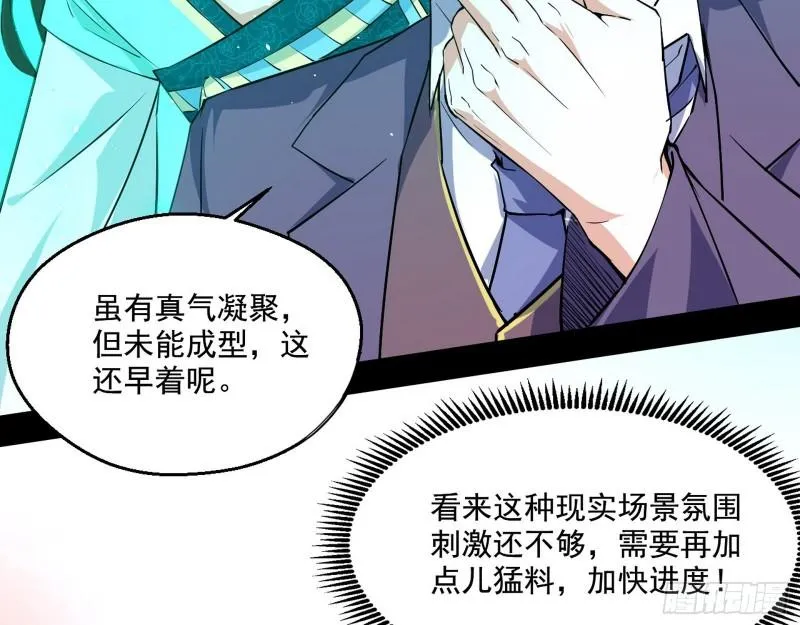 情挑青儿 第57页
