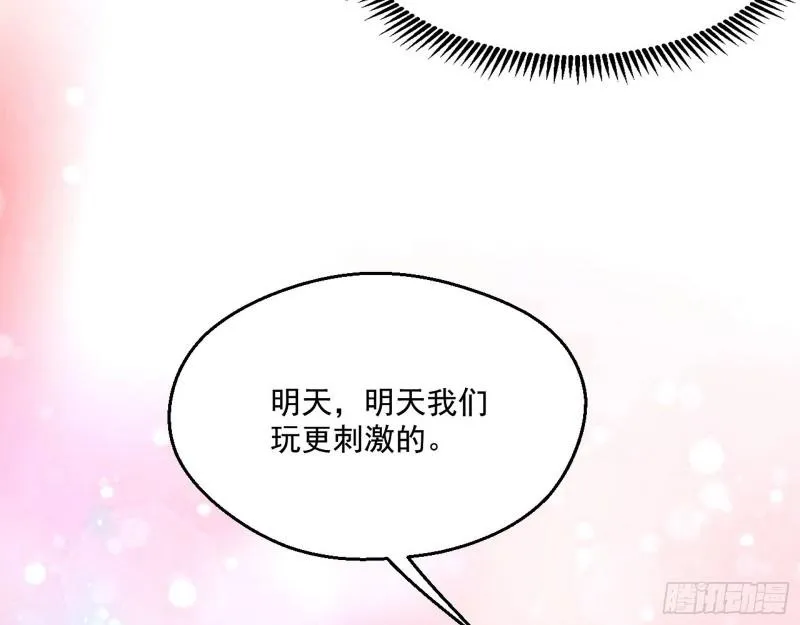 情挑青儿 第58页