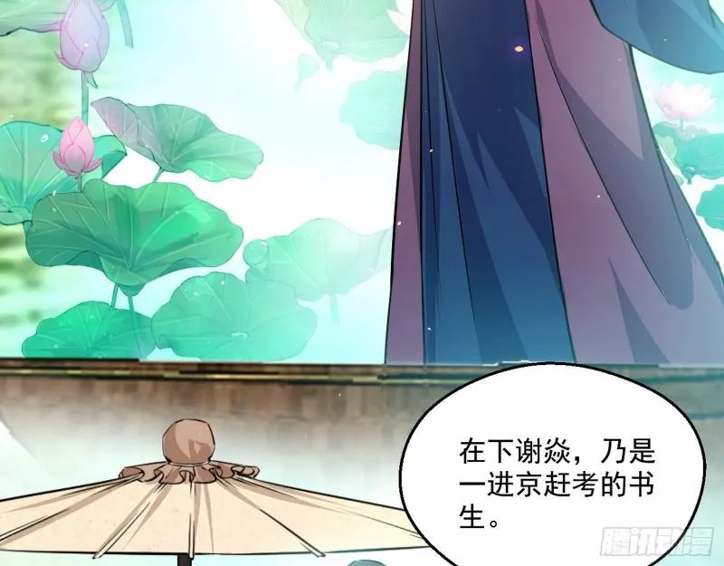 情挑青儿 第67页
