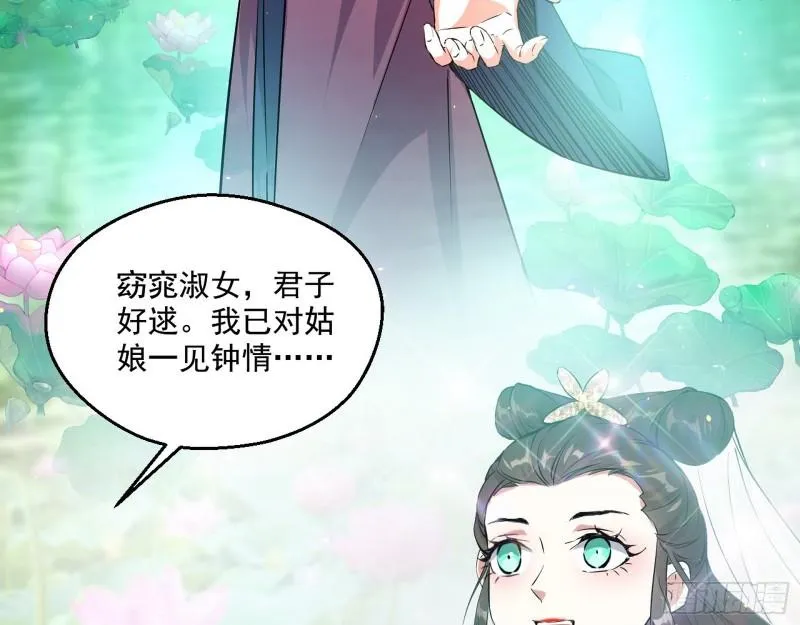 情挑青儿 第69页