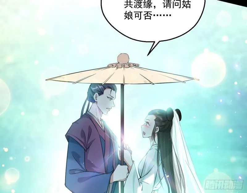 情挑青儿 第71页