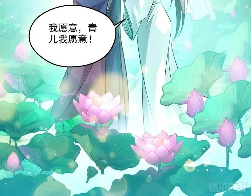 情挑青儿 第72页