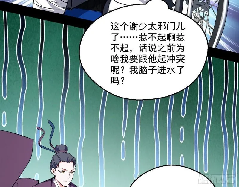 情挑青儿 第78页