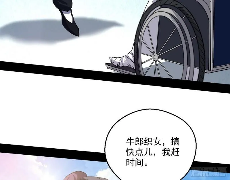 情挑青儿 第80页