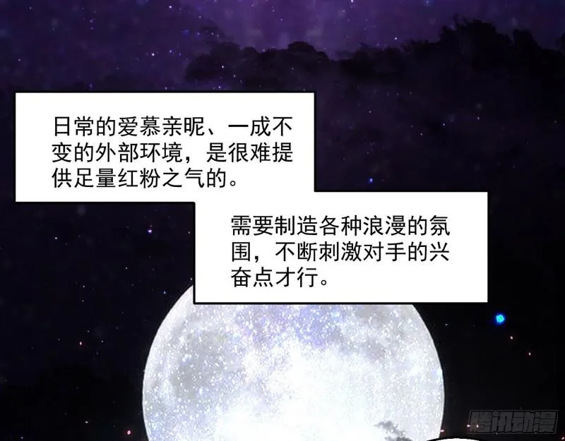 情挑青儿 第83页