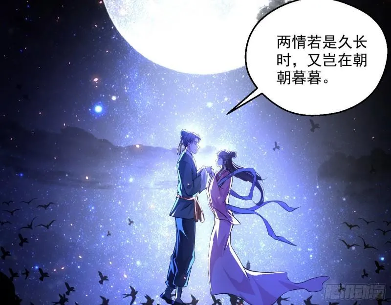 情挑青儿 第84页
