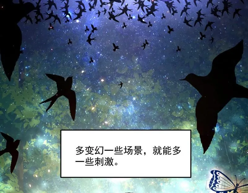 情挑青儿 第85页