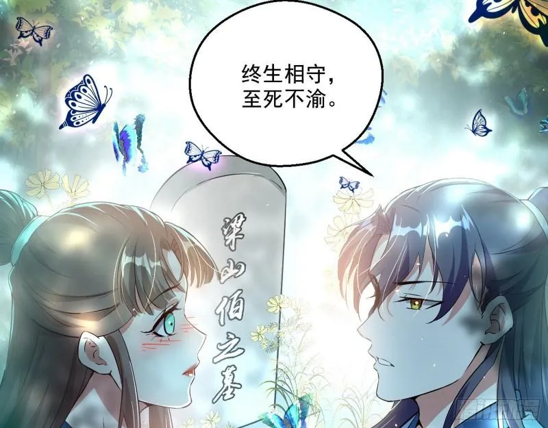 情挑青儿 第86页