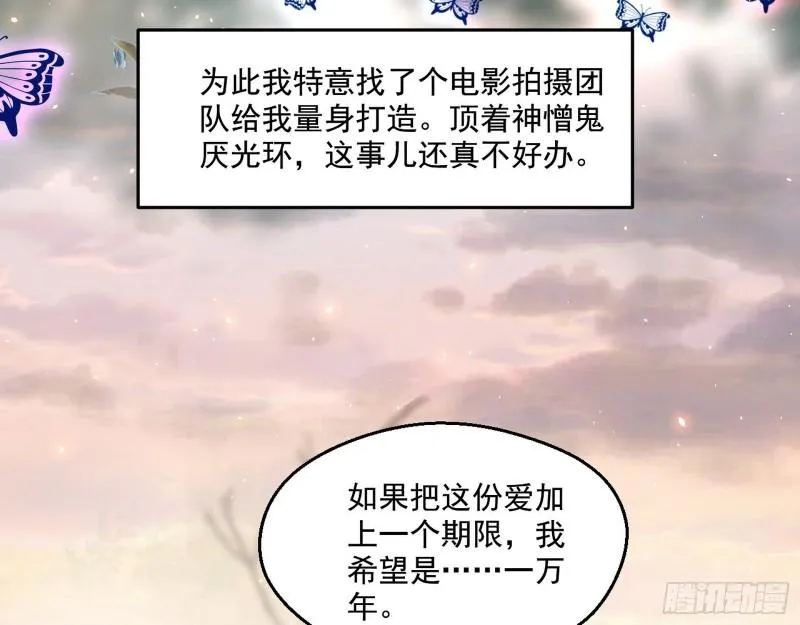 情挑青儿 第88页