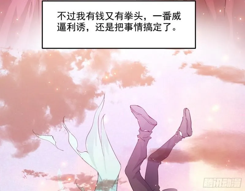 情挑青儿 第90页