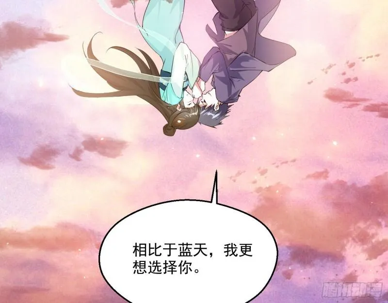 情挑青儿 第91页