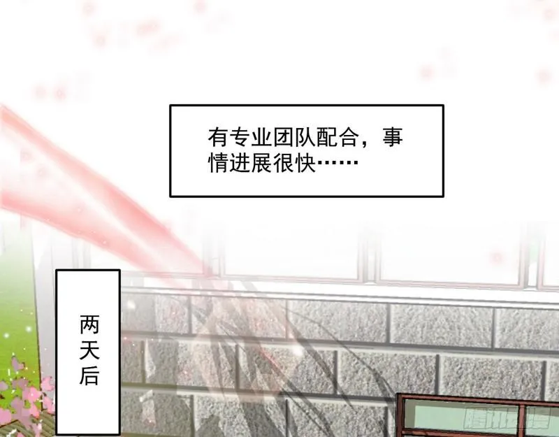 情挑青儿 第93页