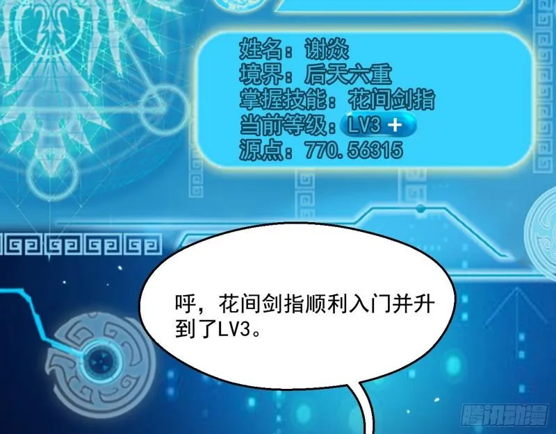 情挑青儿 第99页