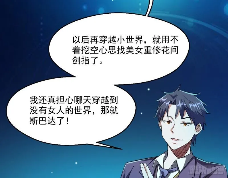 情挑青儿 第100页