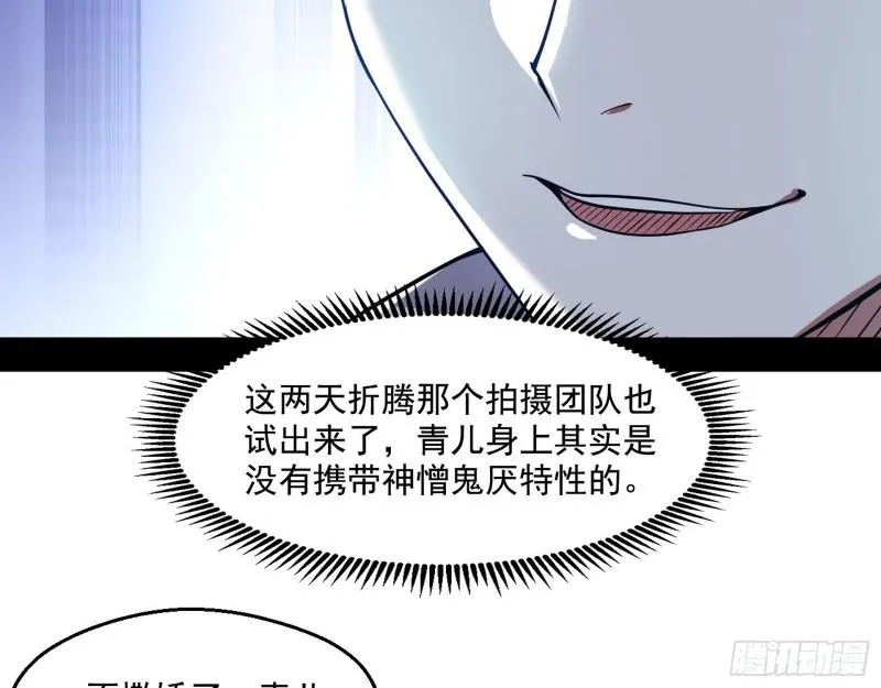 情挑青儿 第108页
