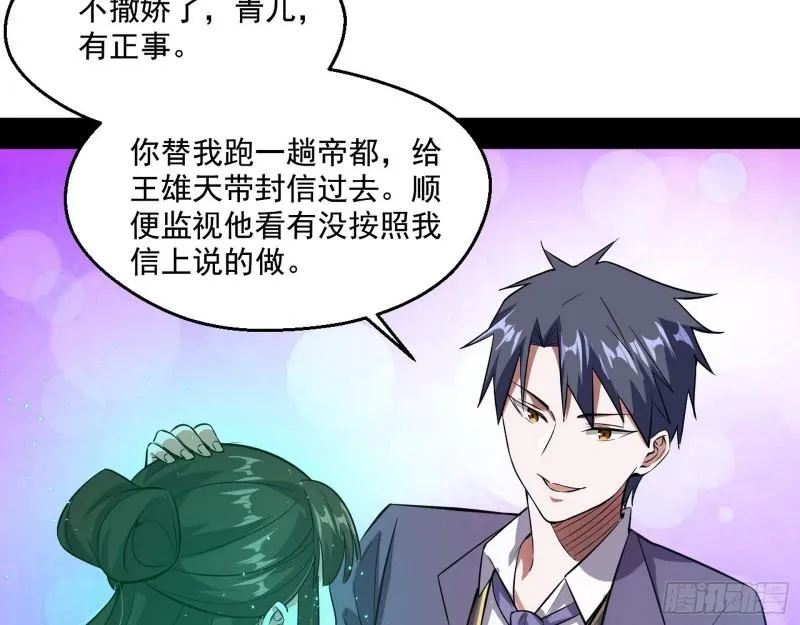 情挑青儿 第109页