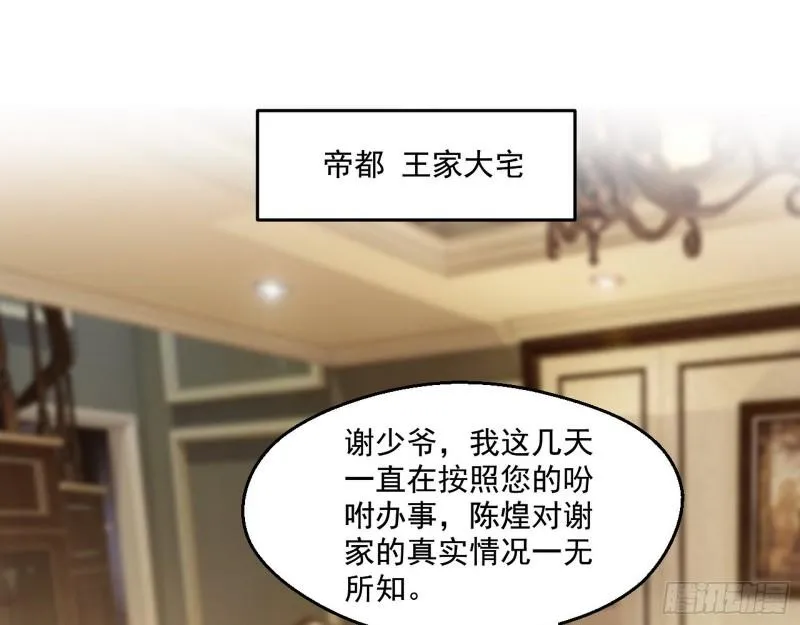 情挑青儿 第113页