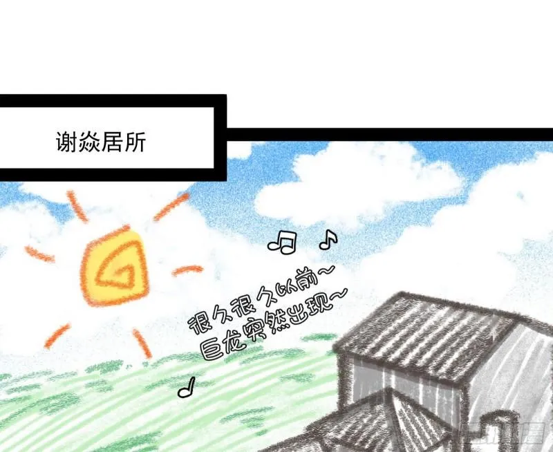 八难魔功入门了 第3页