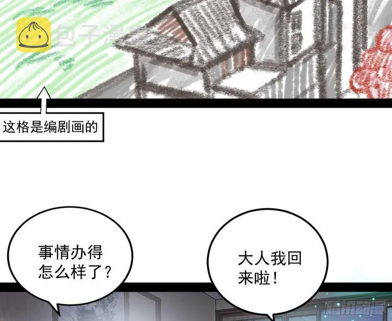 八难魔功入门了 第4页