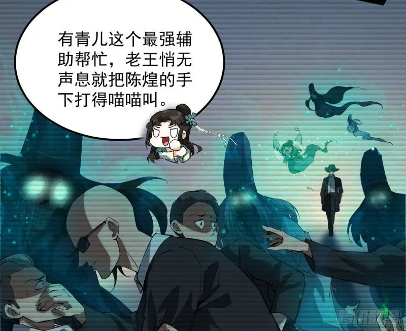 八难魔功入门了 第7页