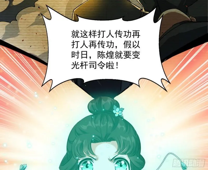 八难魔功入门了 第10页