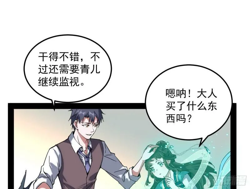 八难魔功入门了 第12页