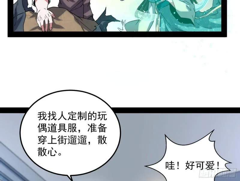 八难魔功入门了 第13页