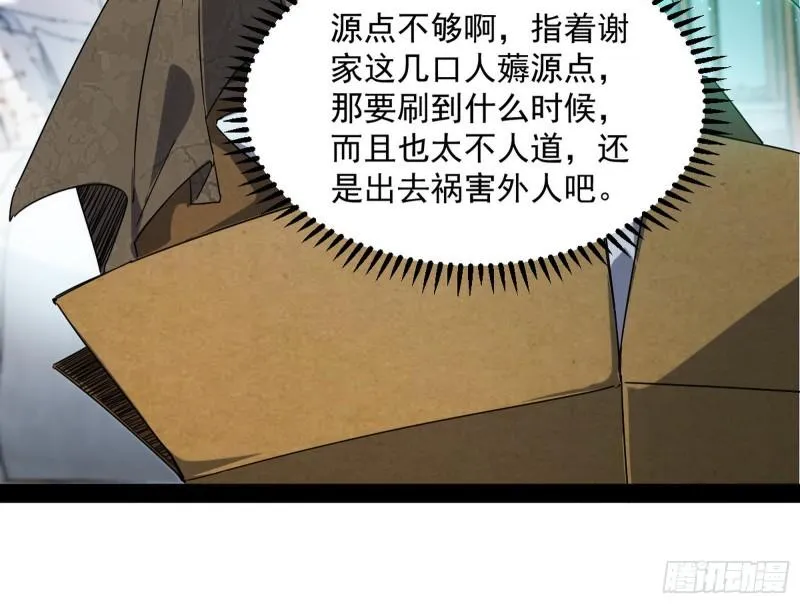 八难魔功入门了 第15页