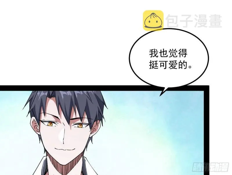 八难魔功入门了 第16页