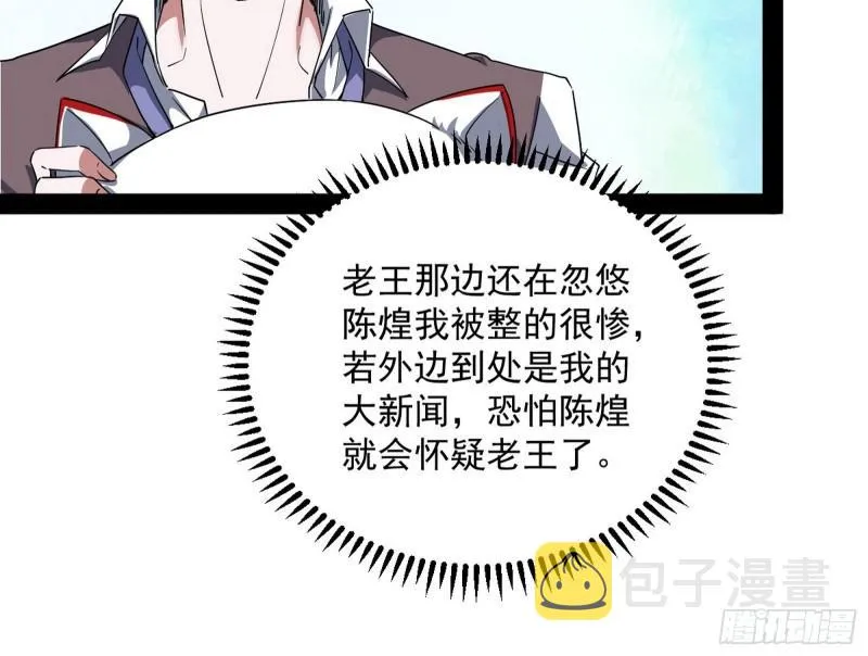 八难魔功入门了 第17页