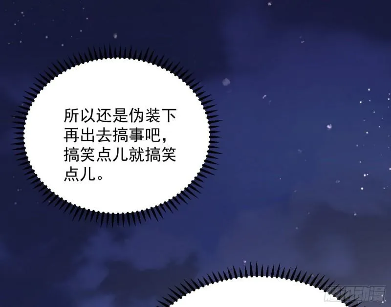 八难魔功入门了 第18页