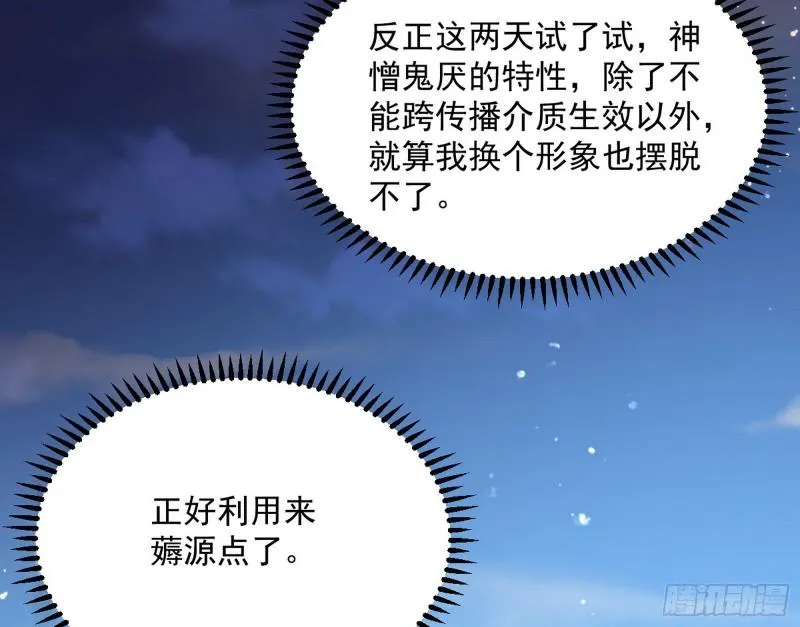 八难魔功入门了 第19页