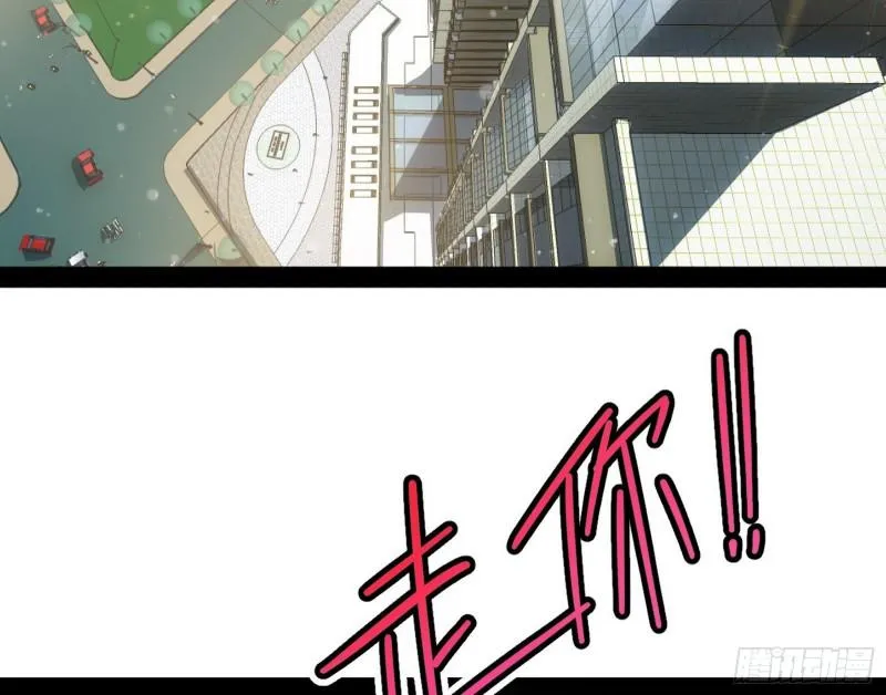 八难魔功入门了 第23页