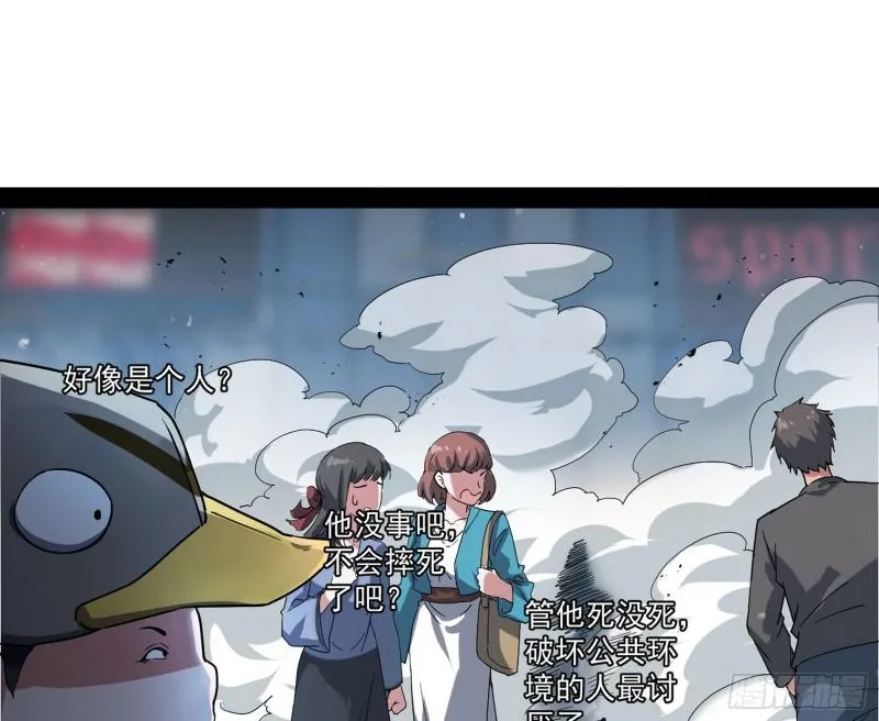 八难魔功入门了 第30页