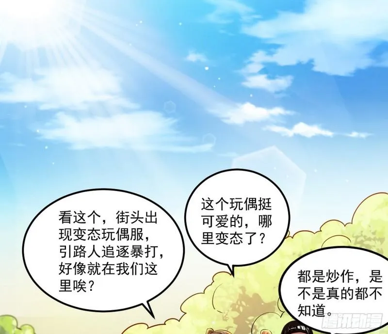 八难魔功入门了 第38页