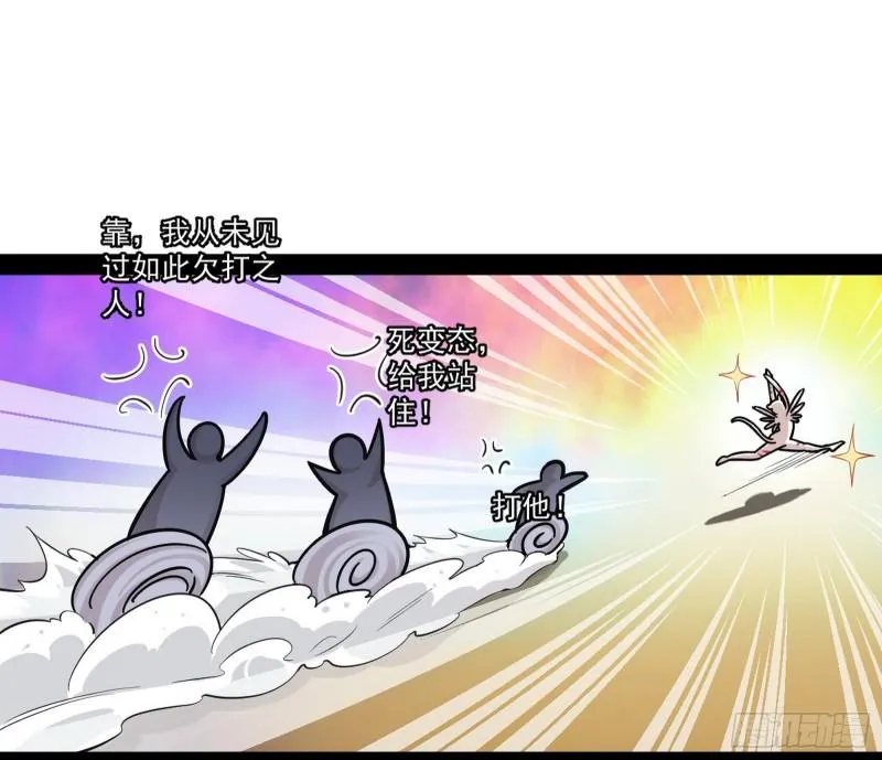 八难魔功入门了 第41页