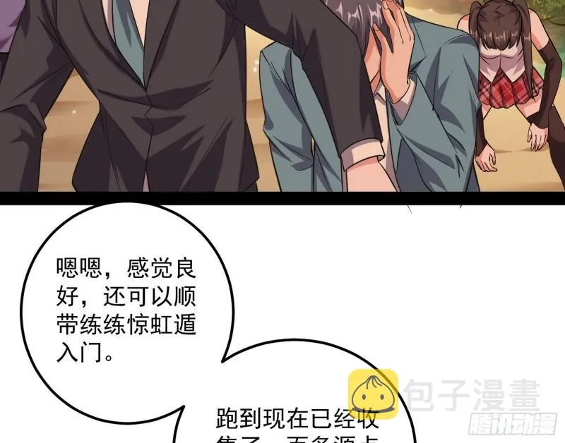八难魔功入门了 第45页