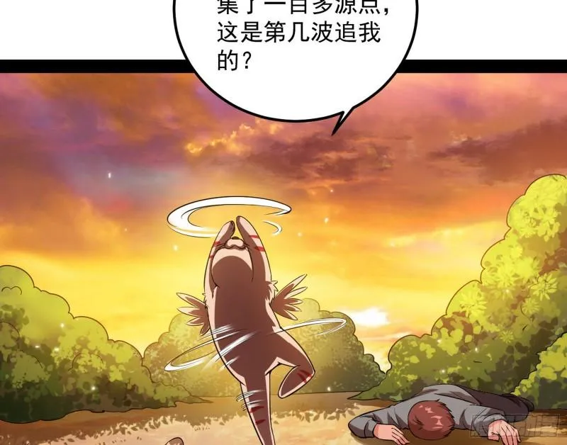 八难魔功入门了 第46页