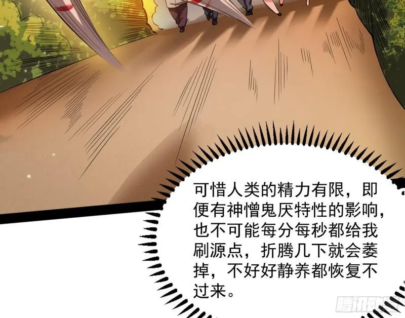 八难魔功入门了 第49页