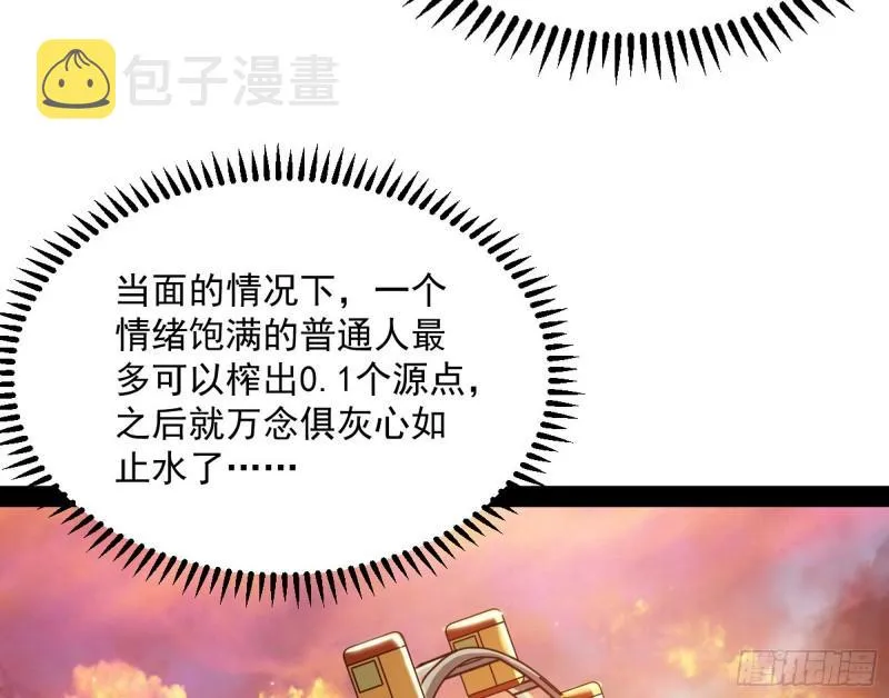 八难魔功入门了 第50页