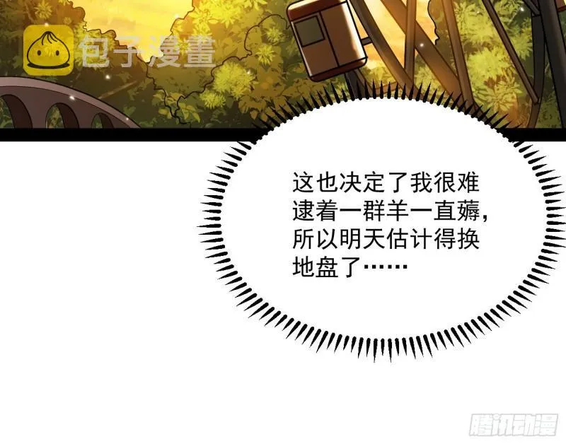 八难魔功入门了 第52页