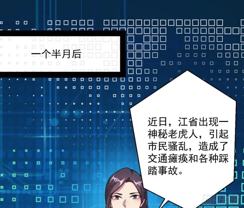 八难魔功入门了 第53页