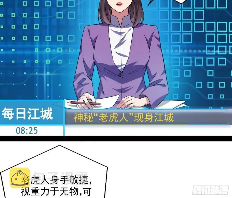 八难魔功入门了 第54页